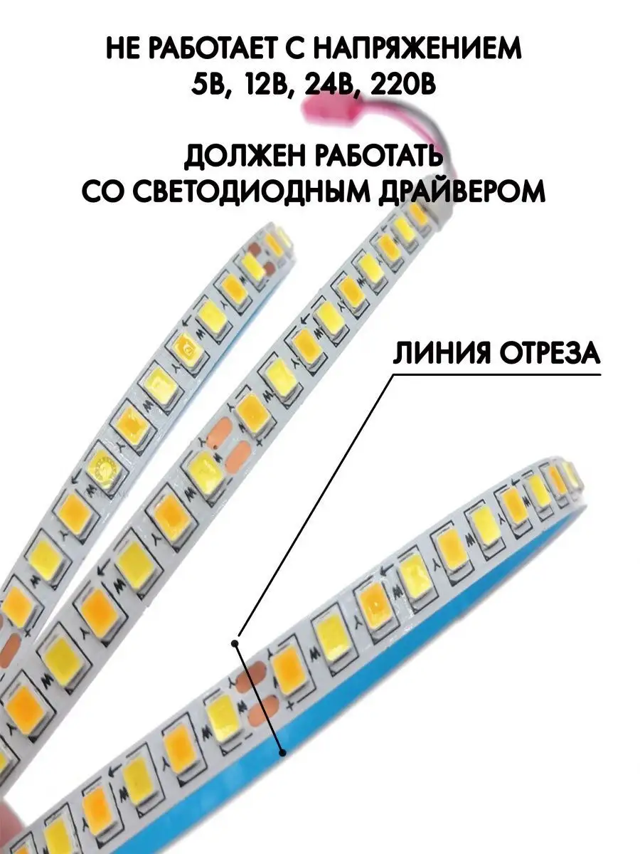 Светодиодная лента для люстры LED на светильник 3м Pro Led 143410560 купить  за 667 ₽ в интернет-магазине Wildberries