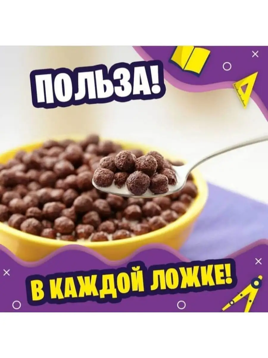 Несквик шарики шоколадный завтрак 460г Nesquik 143411148 купить за 606 ₽ в  интернет-магазине Wildberries