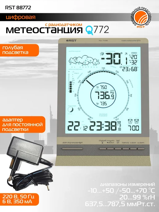 RST Домашняя метеостанция с радиодатчиком, серый, фото 3