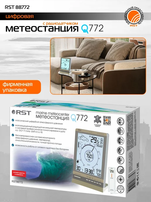 RST Домашняя метеостанция с радиодатчиком, серый, фото 5