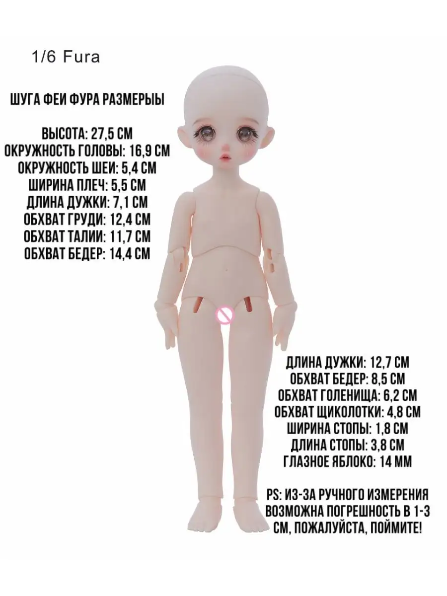 Кукла шарнирная коллекционная бжд 30 см BJD Ball Jointed Doll 143416051  купить в интернет-магазине Wildberries