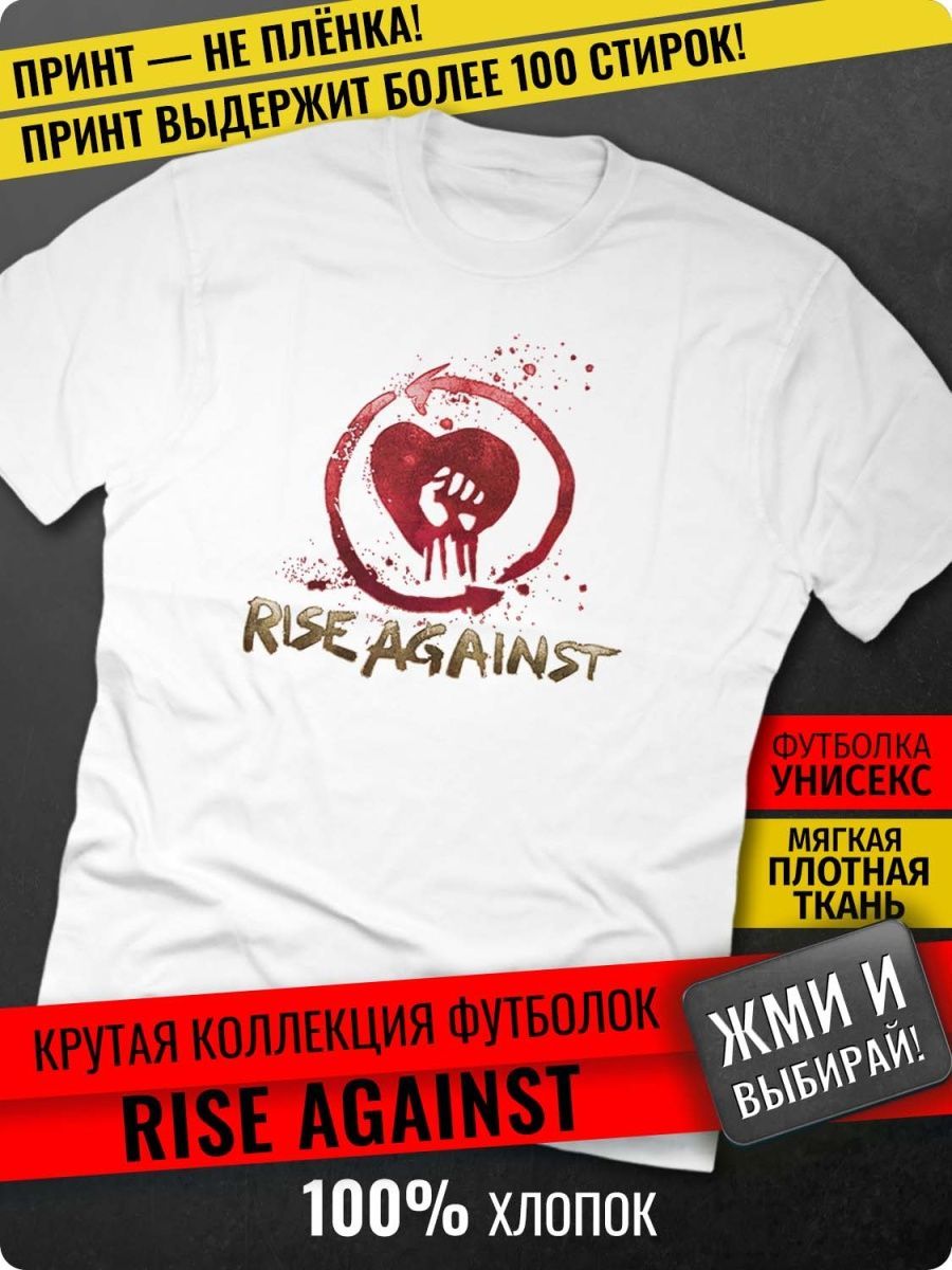 Anti under. Футболка Rise against. Rock against футболка. Rise перевод.