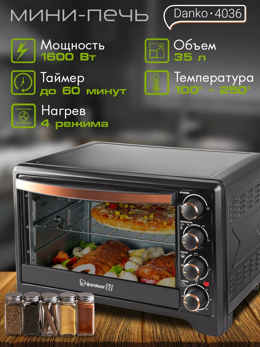 Мини-печь электрическая духовка 35л, 1600Вт Danko-4036 Endever 143417050  купить в интернет-магазине Wildberries