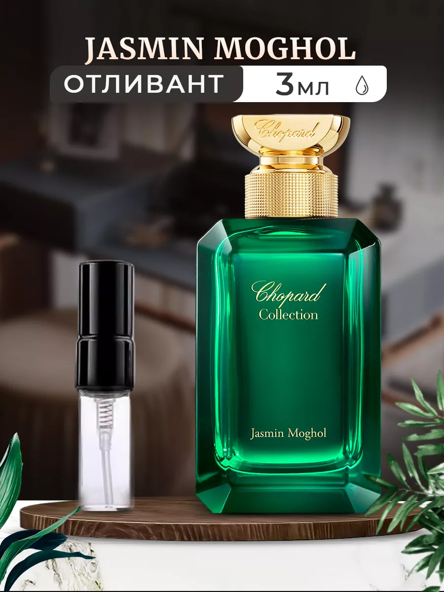 Chopard collection perfume price best sale