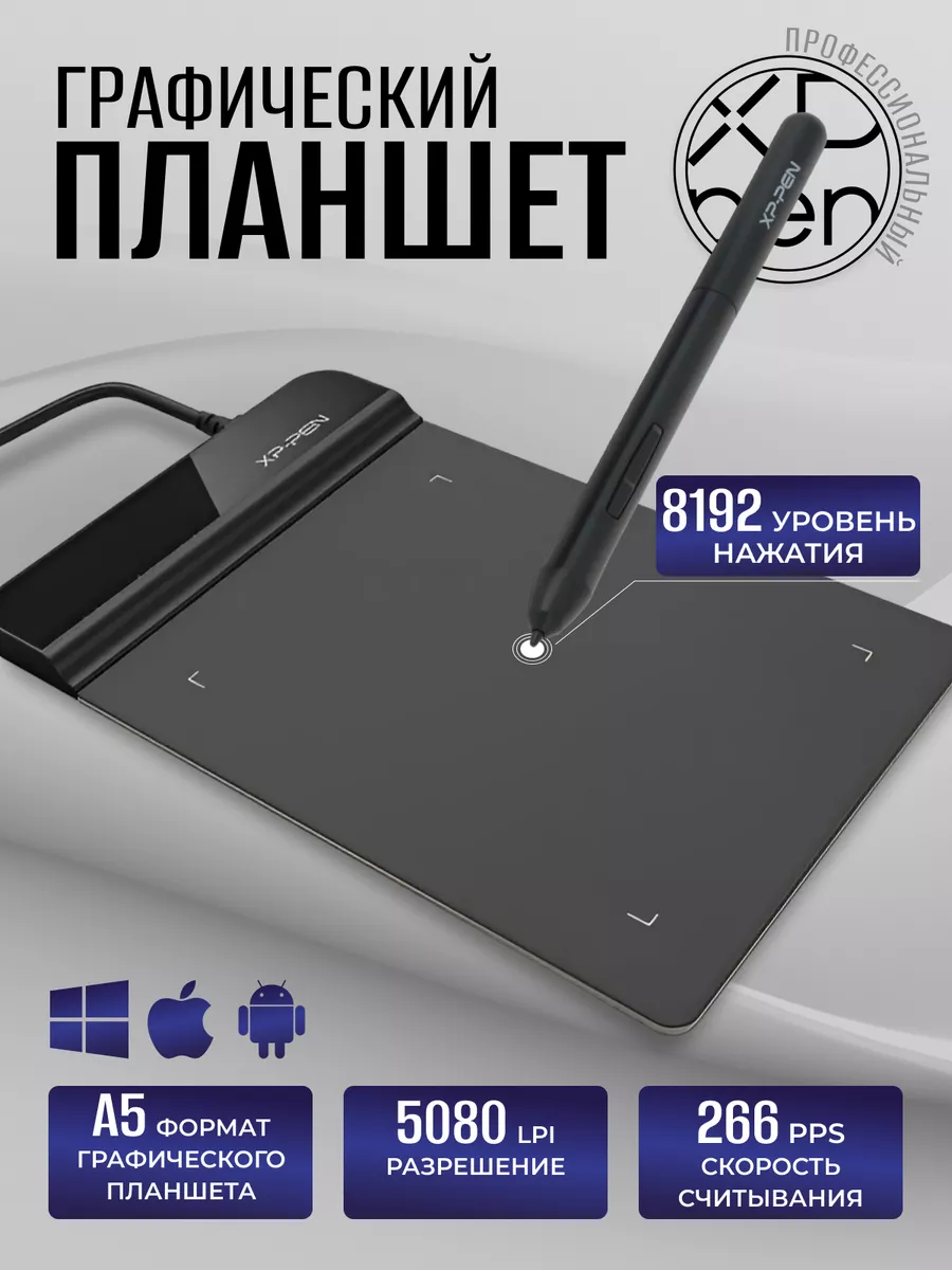 Планшет графический для рисования Star G430S XP-PEN 143417295 купить за 4  529 ₽ в интернет-магазине Wildberries