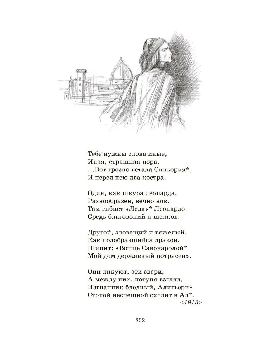 Сады моей души... Стихотворения. Статьи. Воспоминания Издательство Детская  и юношеская книга 143419448 купить за 334 ₽ в интернет-магазине Wildberries