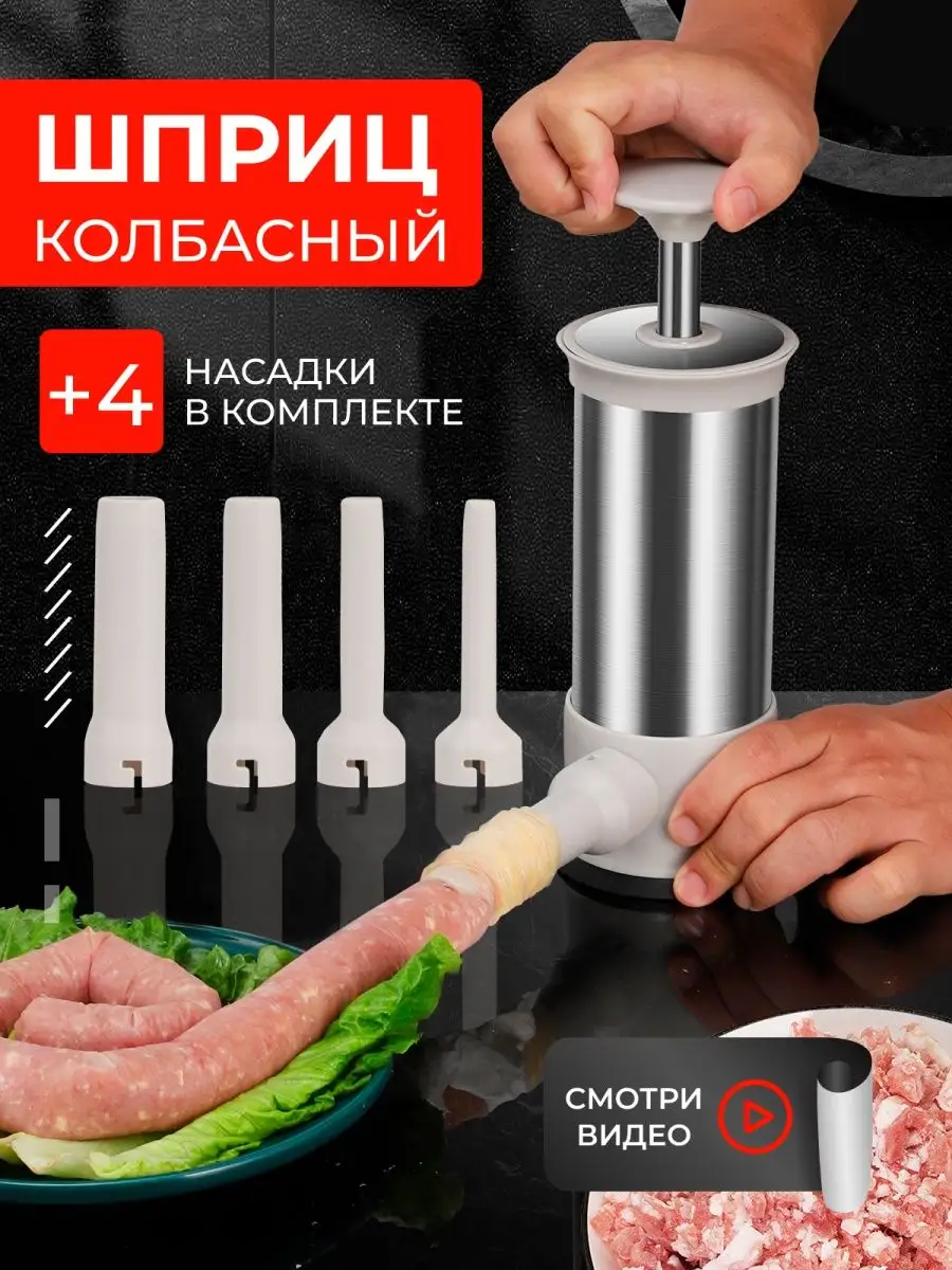 Вертикальный колбасный шприц TV-3L