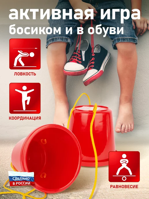 стром Детская игра "Ходули" для спортивных состязаний, красный, фото 2