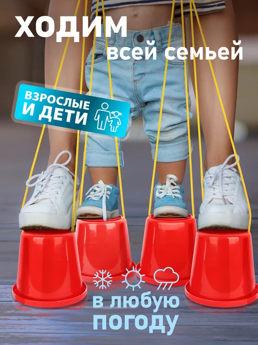 стром Детская игра "Ходули" для спортивных состязаний, красный, фото 3