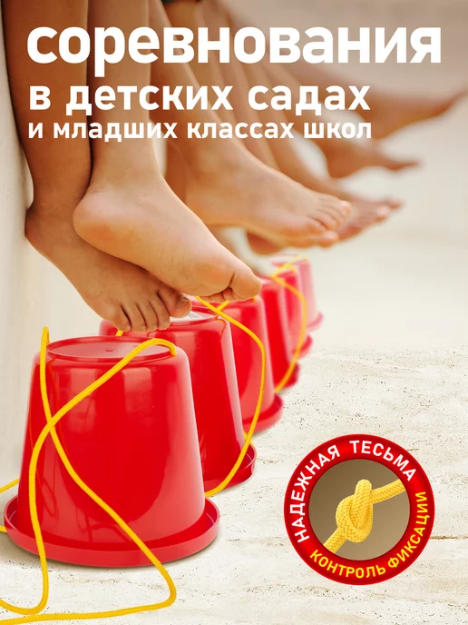 стром Детская игра "Ходули" для спортивных состязаний, красный, фото 4