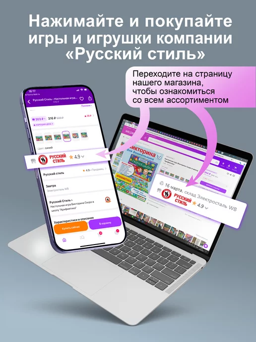 стром Детская игра "Ходули" для спортивных состязаний, красный, фото 7