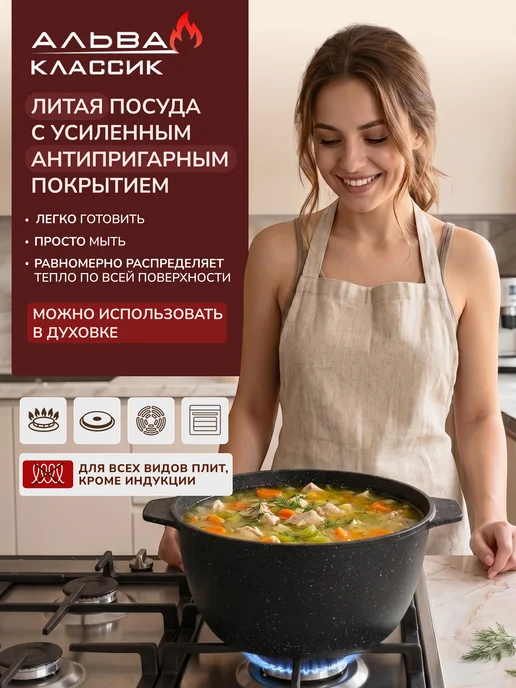 Альва Кастрюля 4 л с крышкой антипригарная Казан литой, 2 л, фото 5