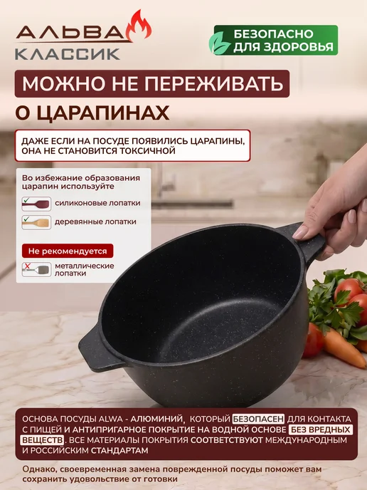 Альва Кастрюля 4 л с крышкой антипригарная Казан литой, 2 л, фото 7