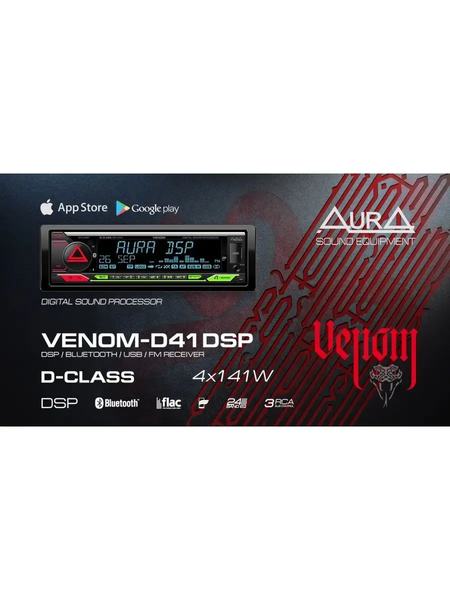 Процессорная магнитола AurA VENOM-D41DSP AurA Sound Equipment 143422210  купить в интернет-магазине Wildberries