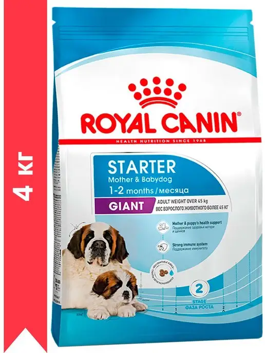 Royal canin hot sale starter price