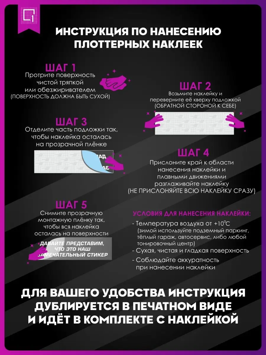 Наклейки на авто надпись на стекло OPERSKIE Оперские 1-я Наклейка 143425511  купить за 381 ₽ в интернет-магазине Wildberries