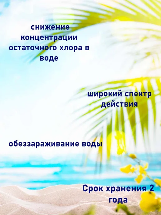 Маркопул Кемиклс Аквадехлор для бассейна 1 кг, 1 кг, фото 2