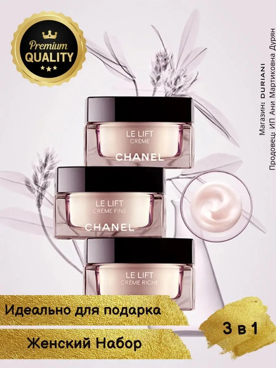 Набор кремов Le Lift Creme Fine Riche Yeux chanel 143427622 купить за 1 271  ₽ в интернет-магазине Wildberries