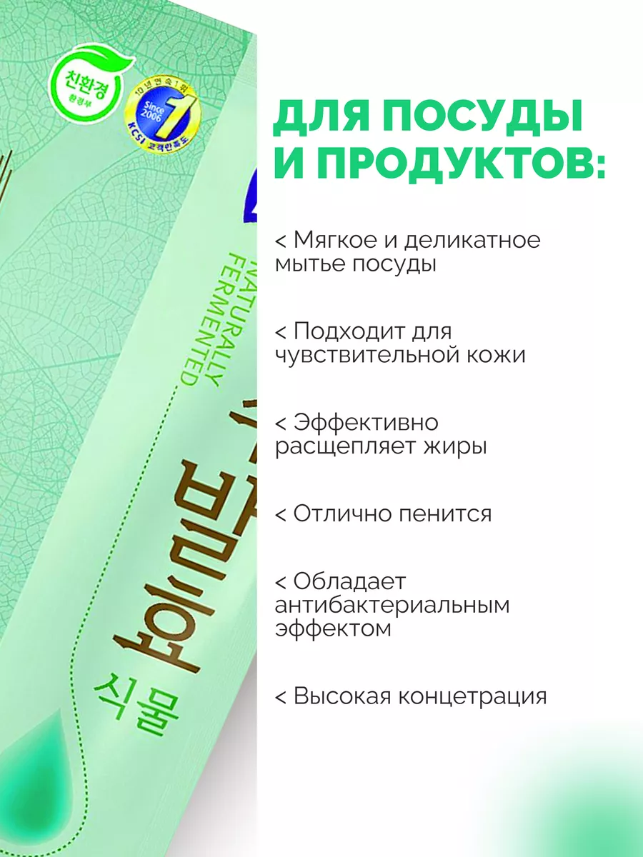 Средство для мытья посуды CHARMGREEN LION 143428233 купить за 418 ₽ в  интернет-магазине Wildberries