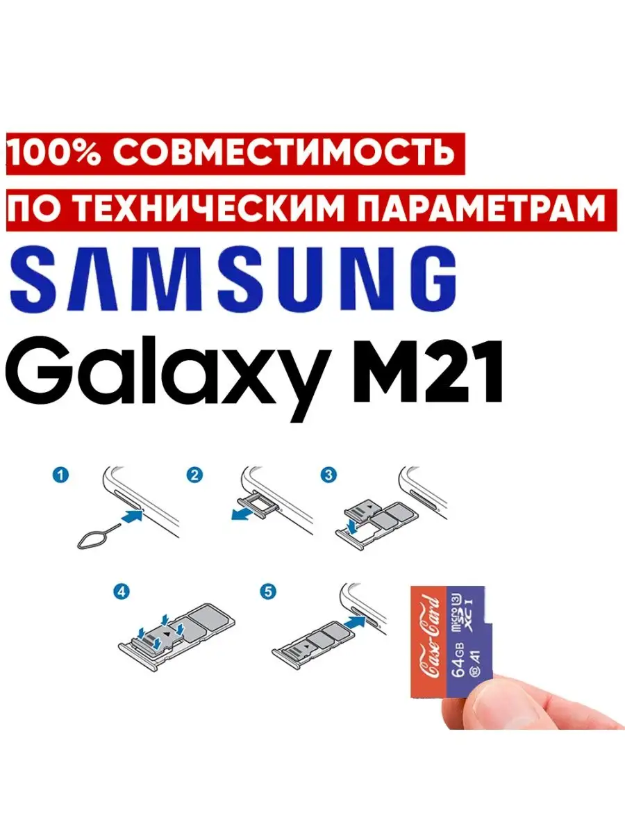 Карта памяти для телефон SAMSUNG m21 флешка microsd 64 гб Samsung 143428433  купить за 1 028 ₽ в интернет-магазине Wildberries