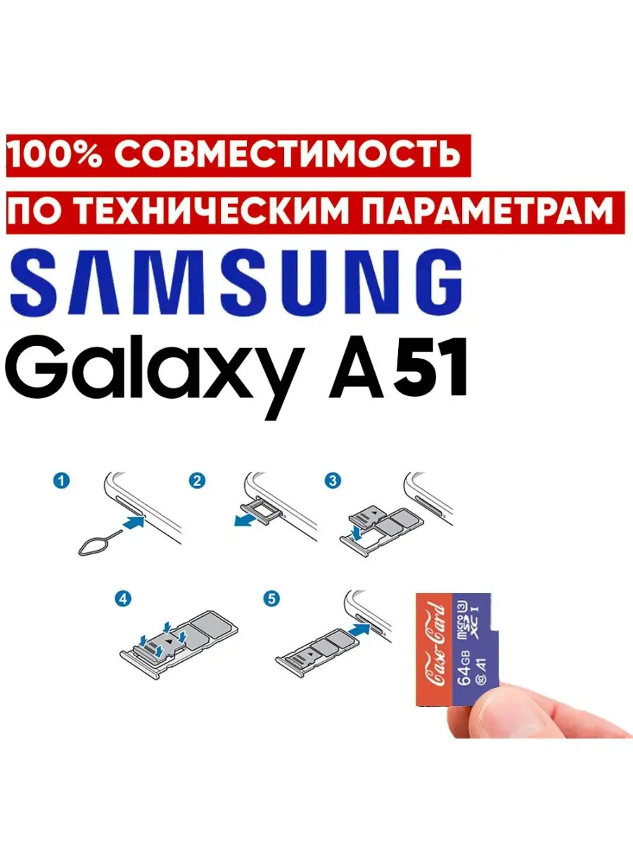 Карта памяти для телефон SAMSUNG a51 флешка microsd 64 гб Samsung 143428448  купить за 858 ₽ в интернет-магазине Wildberries