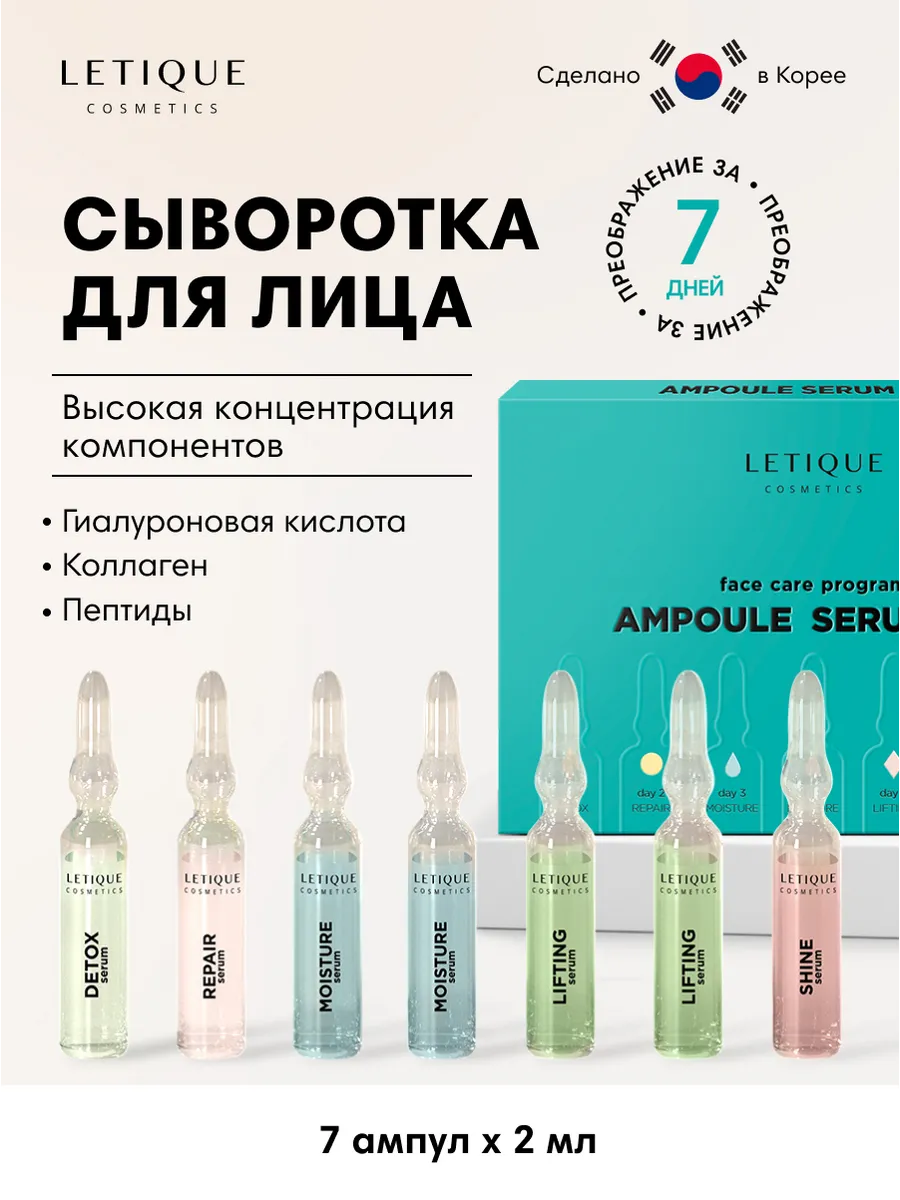 Сыворотка для лица в...