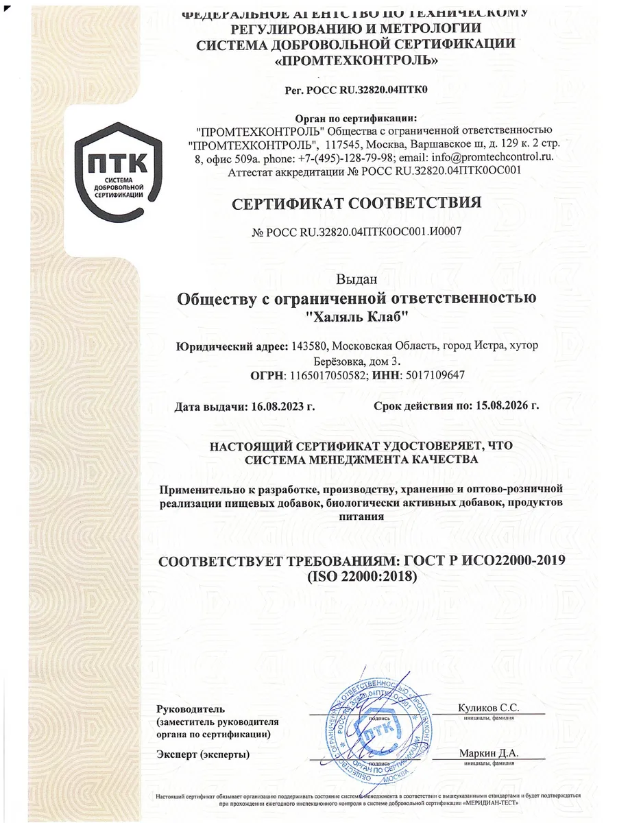 тройчатка антипаразитарка. травы башкирии антипаразит. оптисалт. антипаразитарный комплекс. лекарство пирантокс.