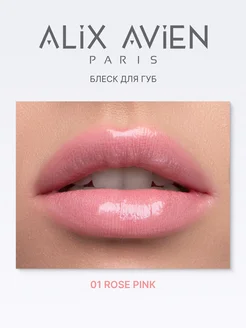 Блеск для губ розовый 01 ROSE PINK ALIX AVIEN. Цвет розовый. Вид 5.