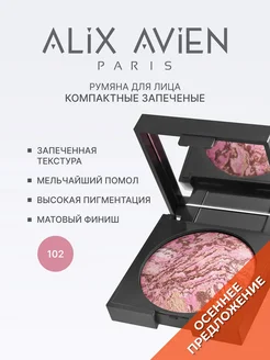 Румяна для лица запеченные сияющие 102 Dirty Rose ALIX AVIEN. Цвет перламутрово-розовый. Вид 1.