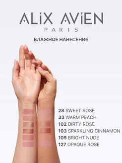 Румяна для лица запеченные сияющие 102 Dirty Rose ALIX AVIEN. Цвет перламутрово-розовый. Вид 5.