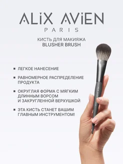 Кисть для пудры универсальная Blusher brush ALIX AVIEN. Цвет серый. Вид 3.