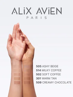 Пудра для лица бронзирующая бронзер 301 WARM TAN ALIX AVIEN. Цвет темно-коричневый, темно-бежевый. Вид 4.