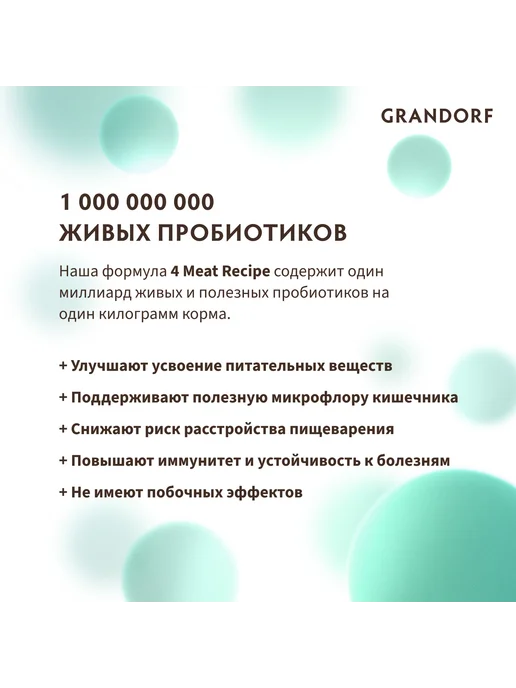 Сухой корм Grandorf' Вида для собак, крупные, средние, мясо, 1 кг, фото 7