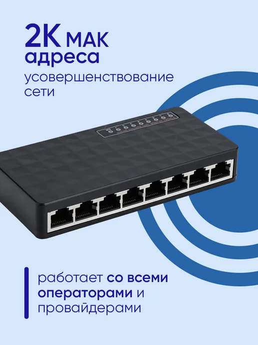 LinkEra Коммутатор 8 портов 100 Мбит с неуправляемый TXE113, вариант, фото 2