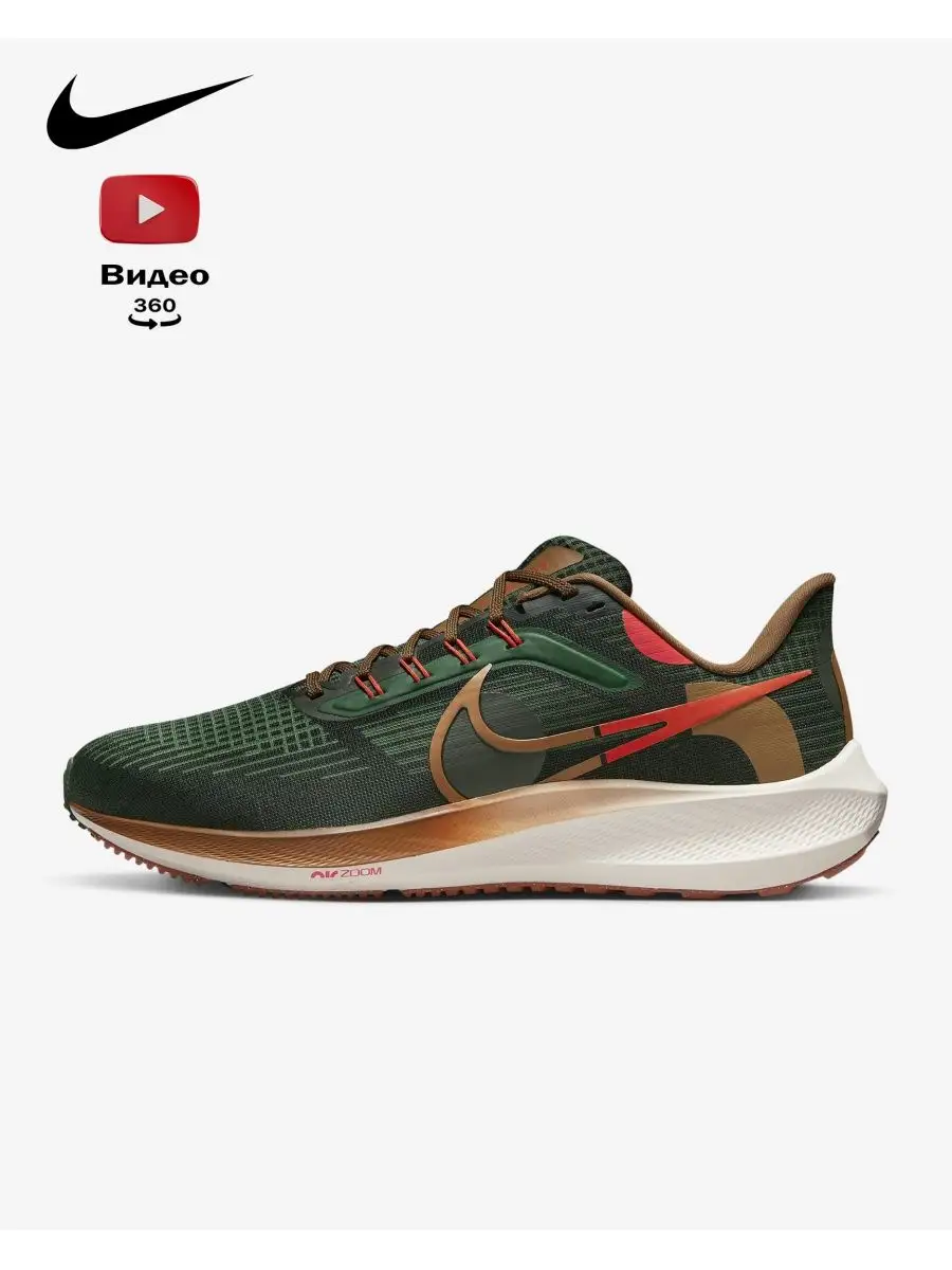 Nike air pegasus plus sale