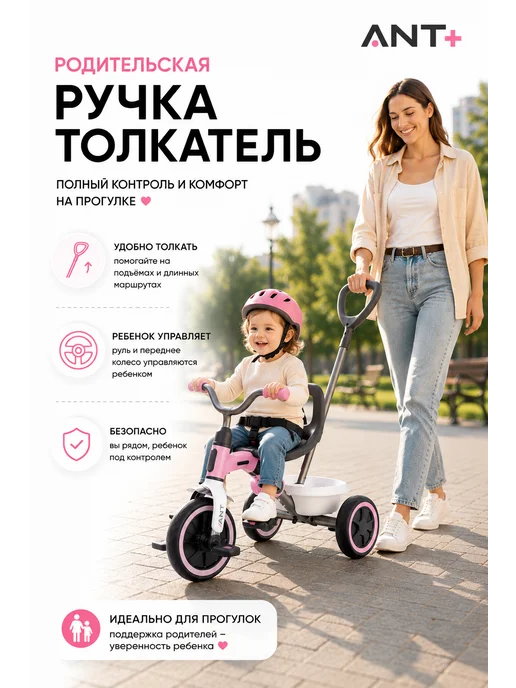 QPlay Велосипед детский складной трехколесный с ручкой 2-6 лет Ant, фиолетовый, фото 2