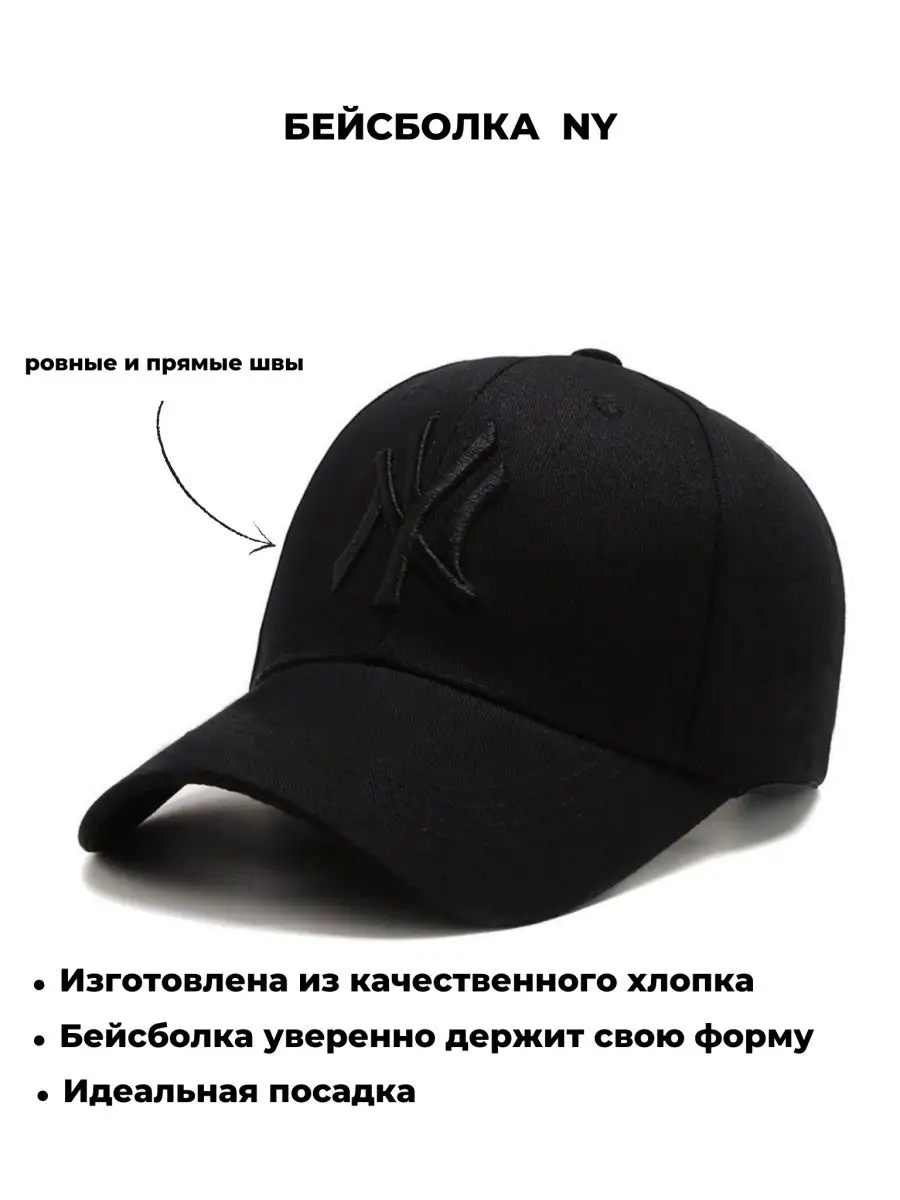 Кепка черная New York NY LA MyCap 143437054 купить за 604 ₽ в  интернет-магазине Wildberries