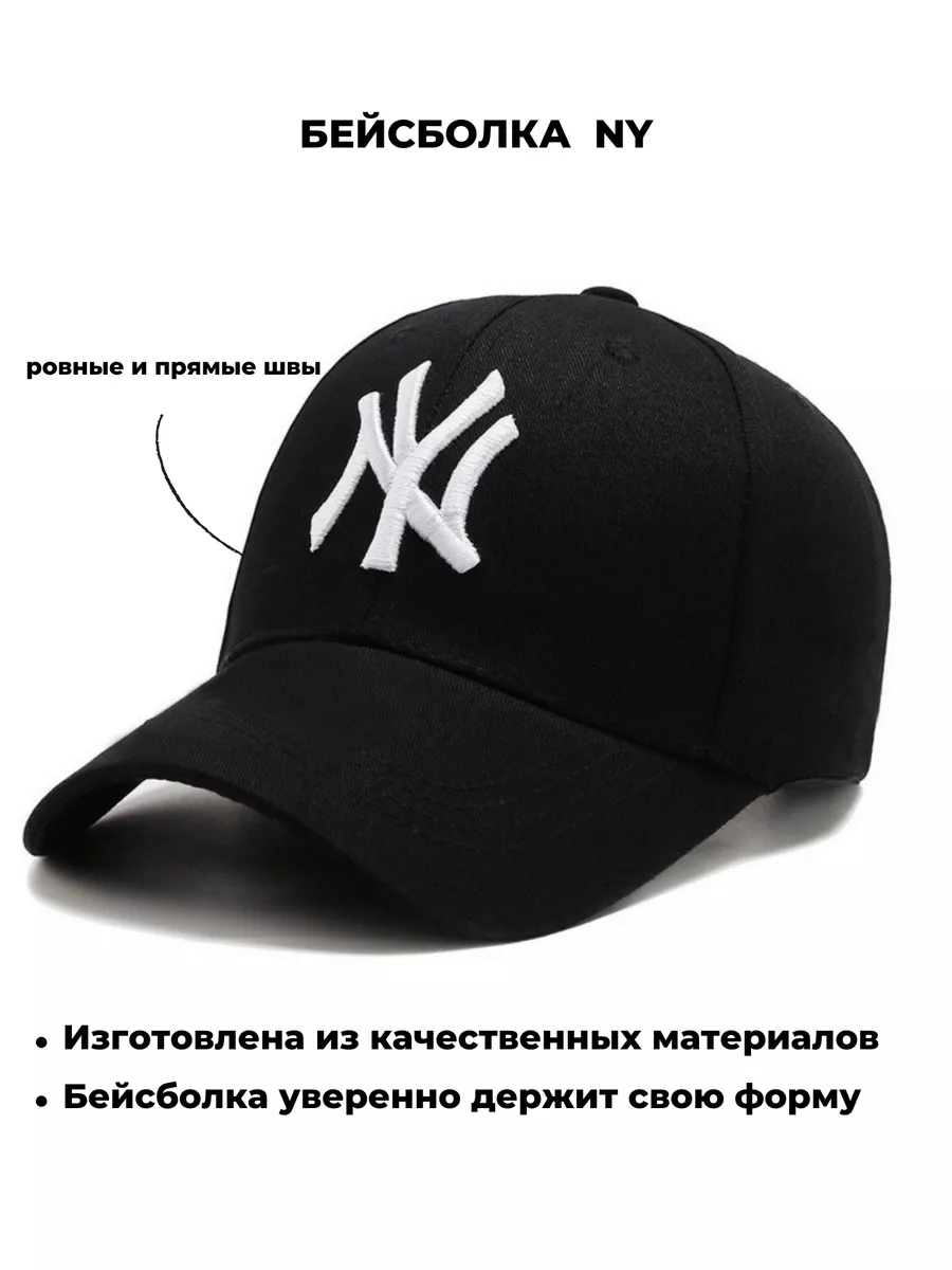 Кепка черная белая New York NY LA MyCap 143437055 купить за 627 ₽ в  интернет-магазине Wildberries