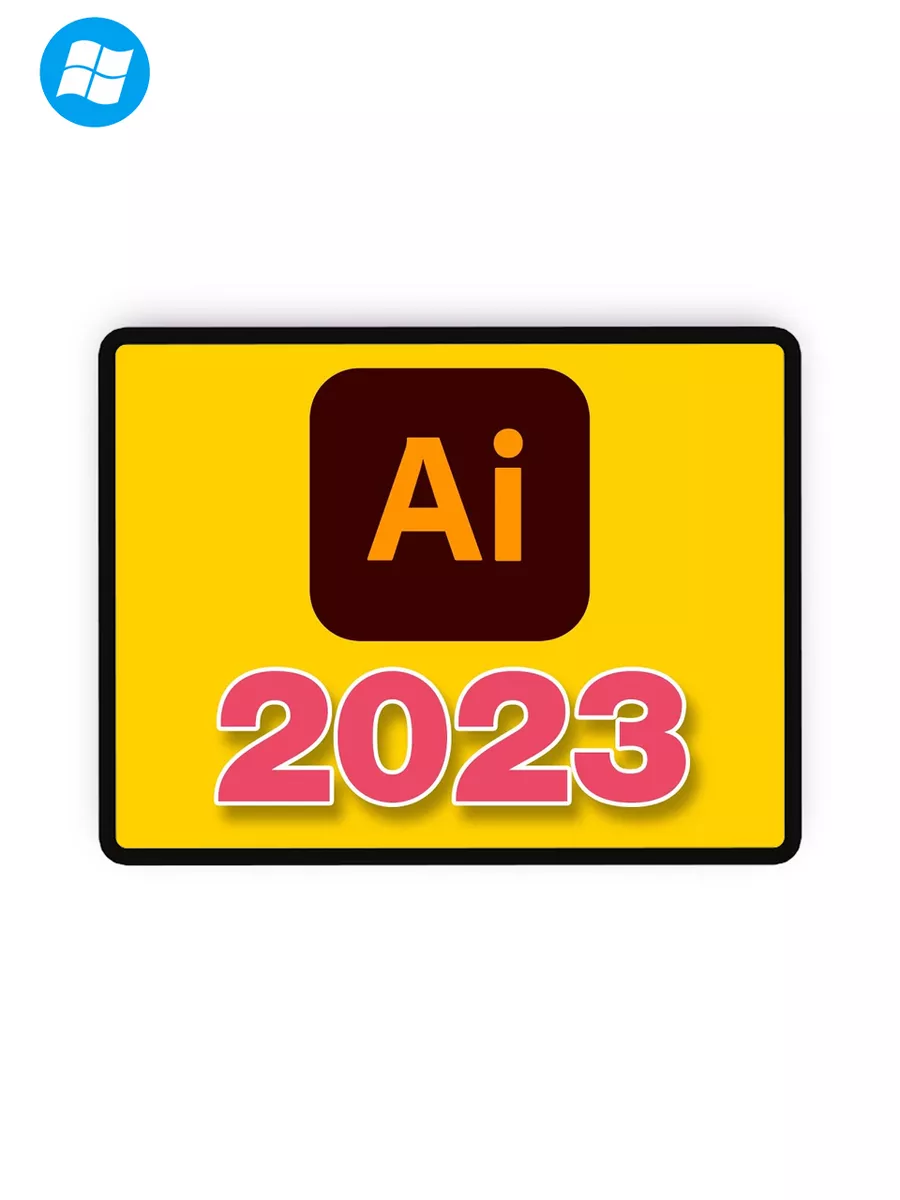 Adоbe Illustrator 2023 для Windows Adobe 143438608 купить за 654 ₽ в  интернет-магазине Wildberries