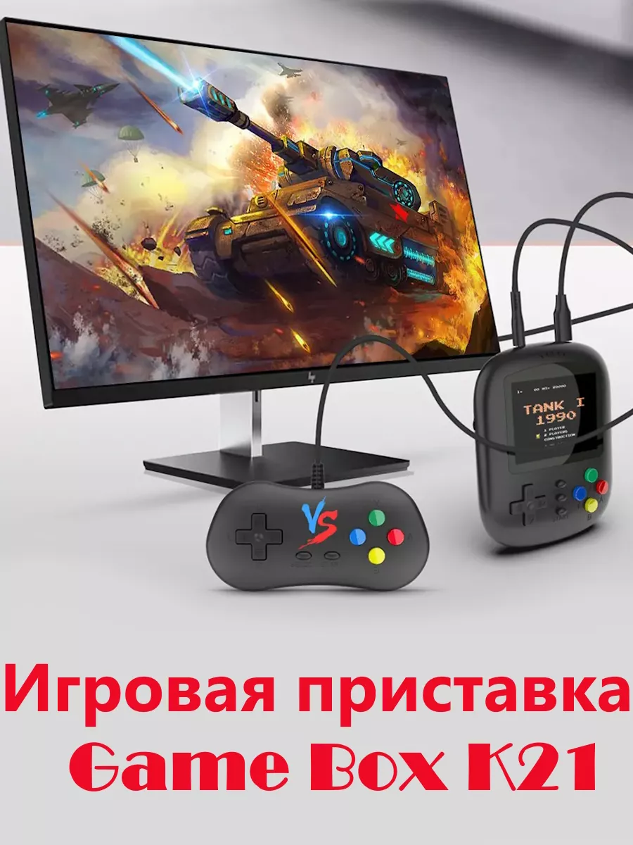 GIPERPODARKI Игровая консоль приставка gamebox с джойстиком