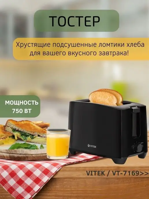 Хит продаж Тостер, черный