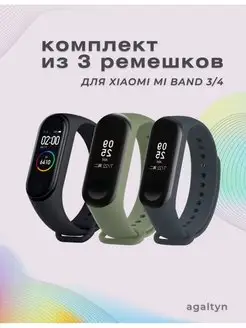 Ремешок для фитнес-браслета Xiaomi Mi band 3 Mi band 4 Agaltyn 143443458 купить за 197 ₽ в интернет-магазине Wildberries