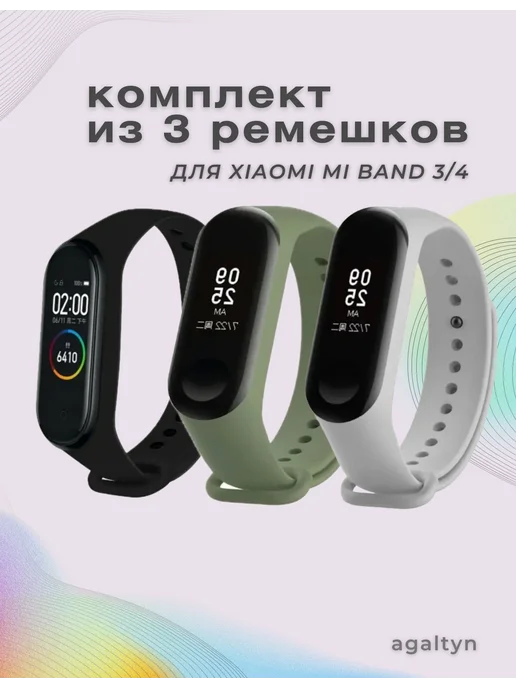 Ремешок для фитнес-браслета Xiaomi Mi band 3 Mi band 4 image