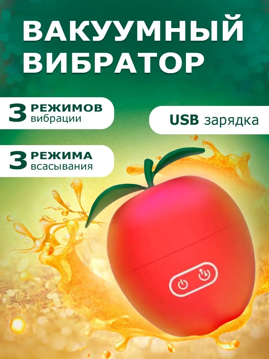 Минет за iPhone ХХХ - 2