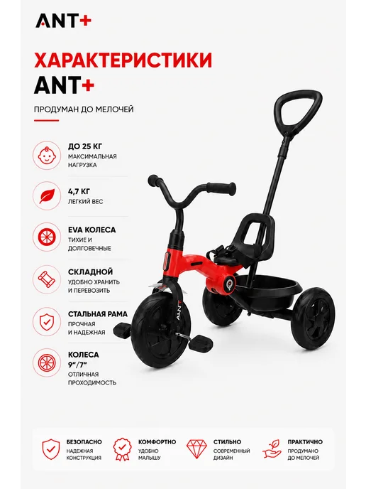QPlay Велосипед детский складной трехколесный с ручкой 2-6 лет Ant, красный, фото 7