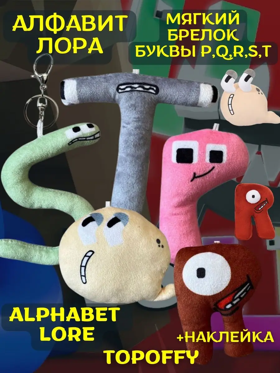 игрушки английский алфавит лора плюшевые буквы Topoffy 143444850 купить в  интернет-магазине Wildberries