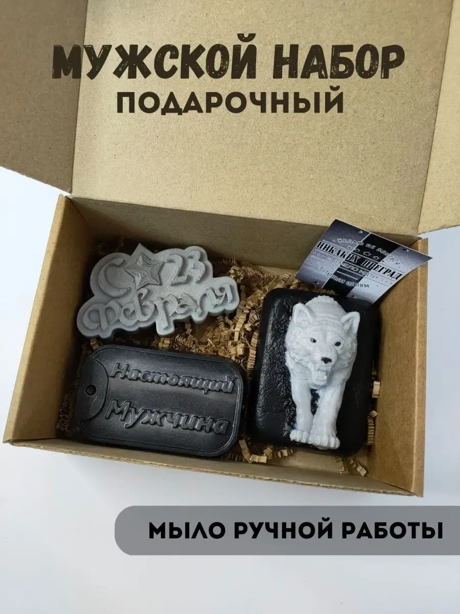 Мыло ручной работы подарочное SHANSi 143445765 купить в интернет-магазине  Wildberries