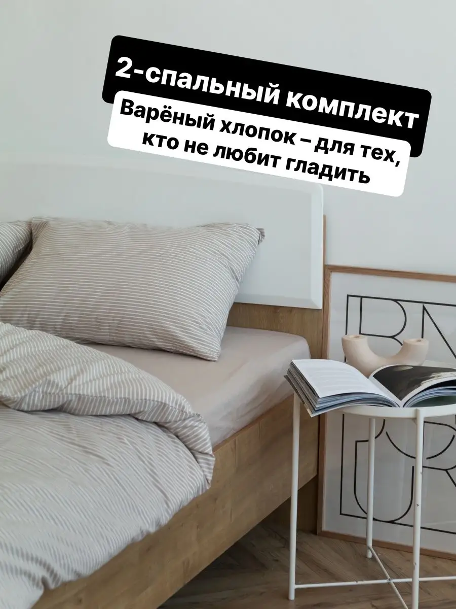 Как гладить постельное белье. Пододеяльник Как гладить постельное белье. Пододеяльник