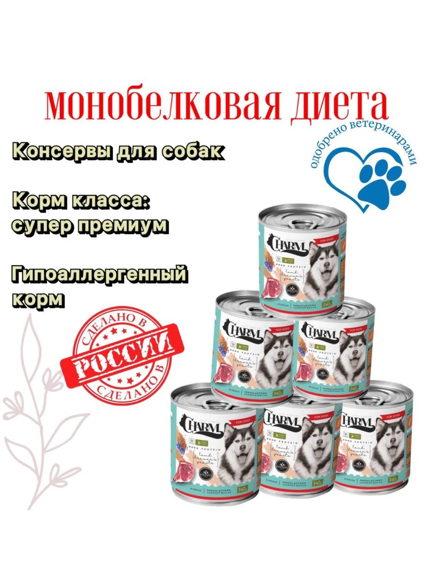 Влажный корм alpha pet