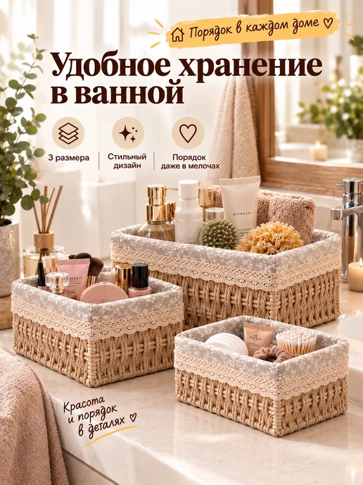 Бохоми Корзины для хранения плетеные набор, бежевый, фото 2